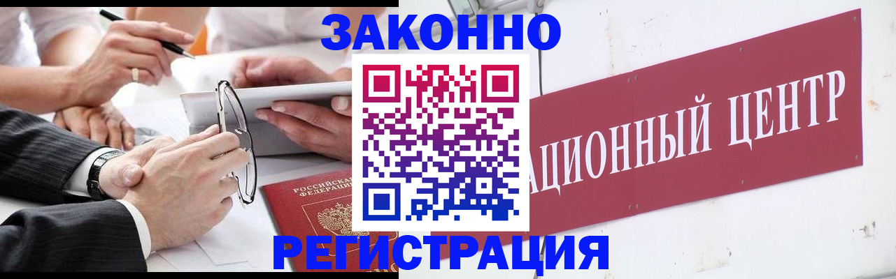 прописка для кредита в Константиновске