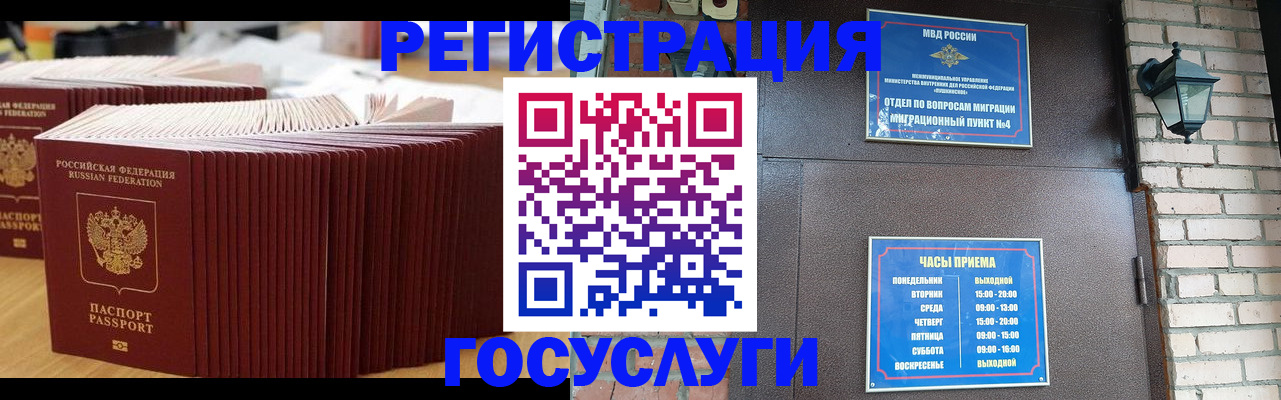 прописка для кредита в Константиновске