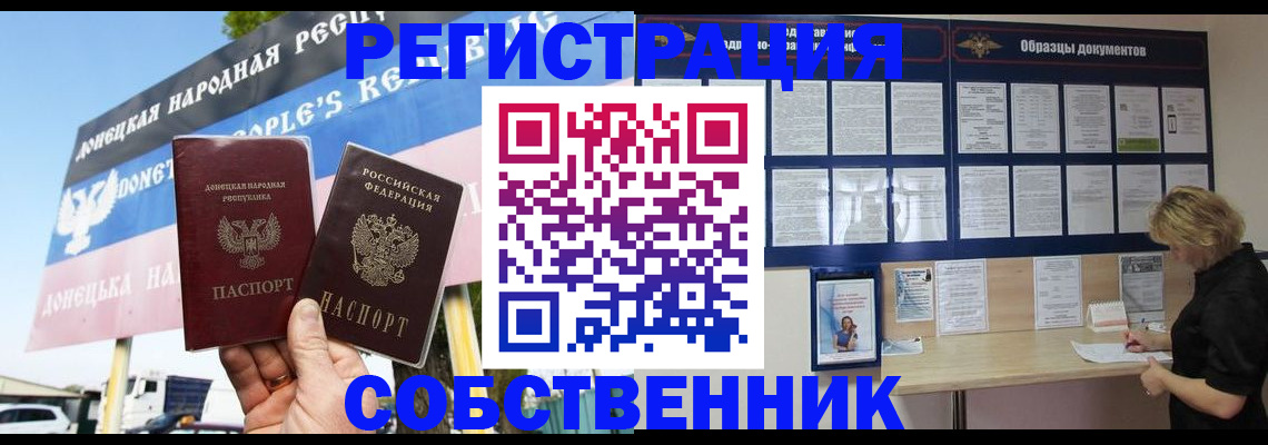 временная регистрация поиск в Константиновске